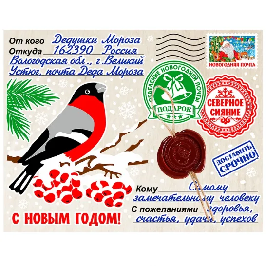 Сладкий новогодний подарок Посылка от Деда Мороза Снегири 600 грамм элит