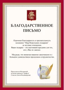 Отзыв Грифон