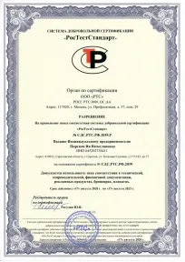 Сертификат 2